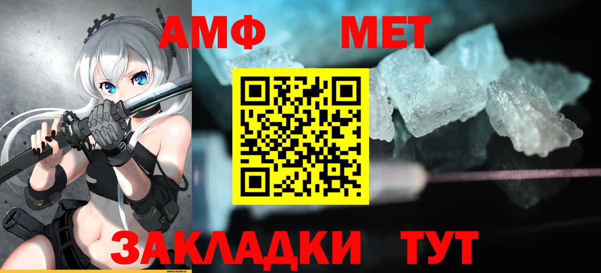 АМФ  АМФЕТАМИН  Вход с VPN  Чапаевск  hydra маркетплейс  Amphetamine VHQ 