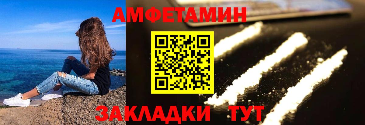 Amphetamine VHQ Чапаевск