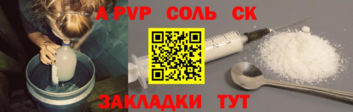 Чапаевск  APVP СК  Вход с VPN  Alpha PVP мука  что такое   Альфа ПВП VHQ 