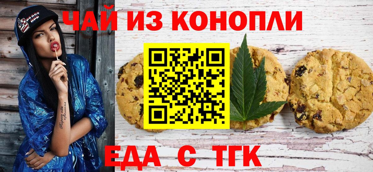Чапаевск  Еда ТГК конопля  Вход с VPN 