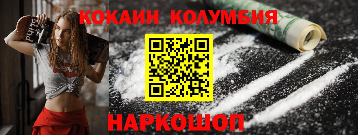 Чапаевск  КОКАИН Эквадор  Вход с VPN  КОКАИН  Кокаин VHQ 