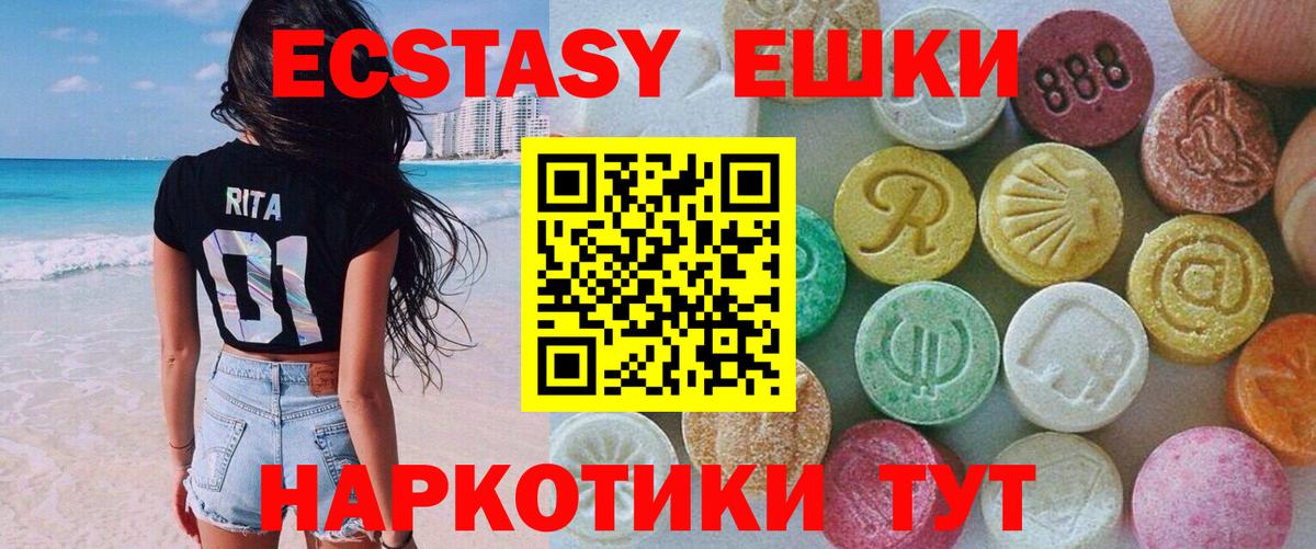 Ecstasy  Вход с VPN  Чапаевск  Экстази Cube 