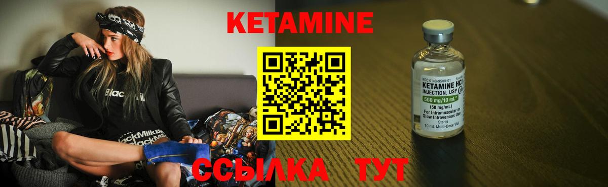 Чапаевск  Кетамин ketamine  Кетамин VHQ  Вход с VPN 