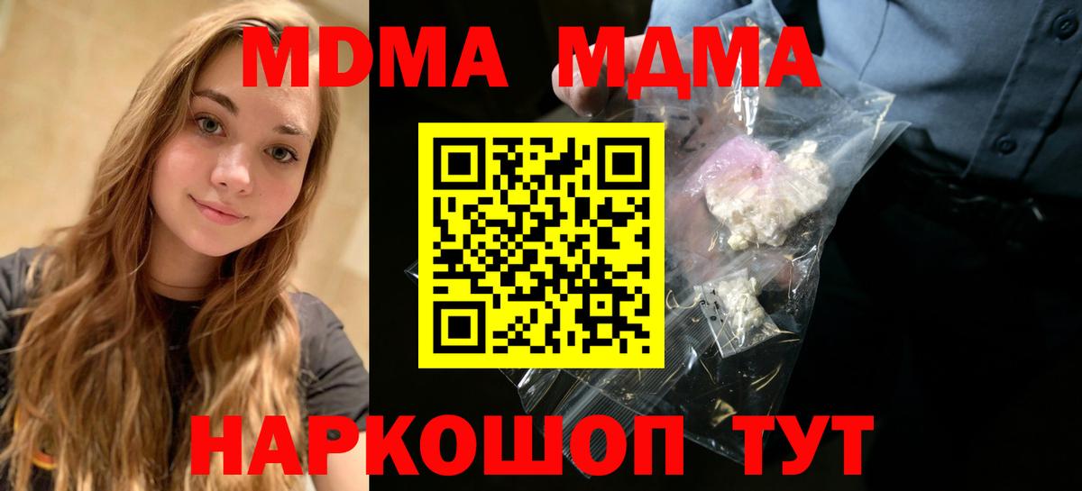 MDMA Molly Чапаевск