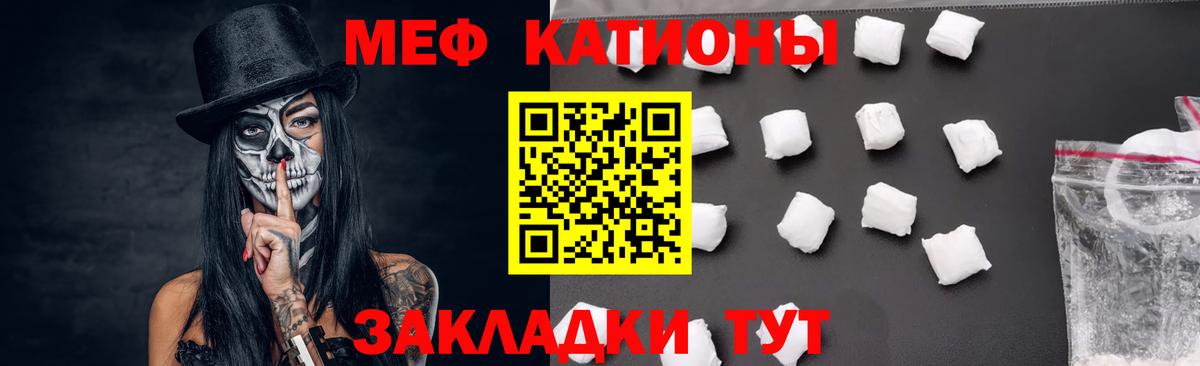 Меф мяу мяу кристаллы Чапаевск