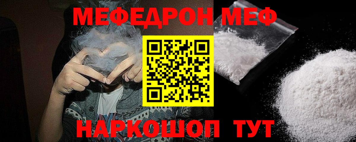 МЕФ  Вход с VPN  Меф 4 MMC  Чапаевск  МЯУ-МЯУ мяу мяу 