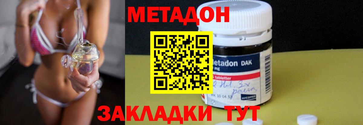 МЕТАДОН белоснежный  Вход с VPN  Чапаевск 