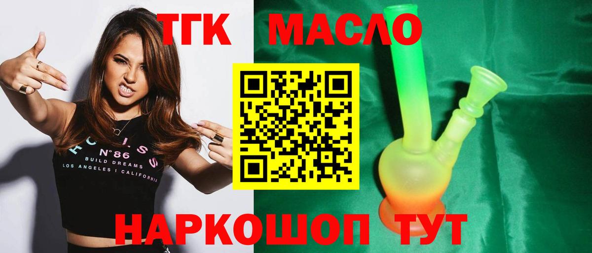 Чапаевск  Дистиллят ТГК вейп  Вход с VPN 